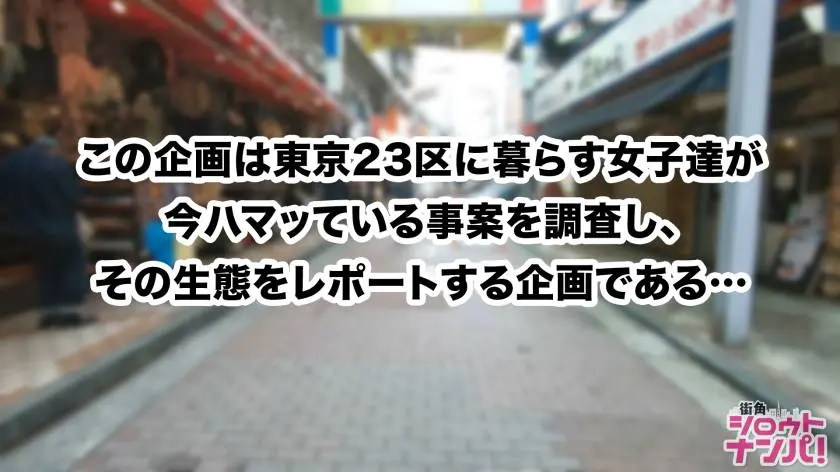 【動画あり】街角シロウトナンパ レオナちゃん 23歳 アパレル 300MAAN-412 (1)