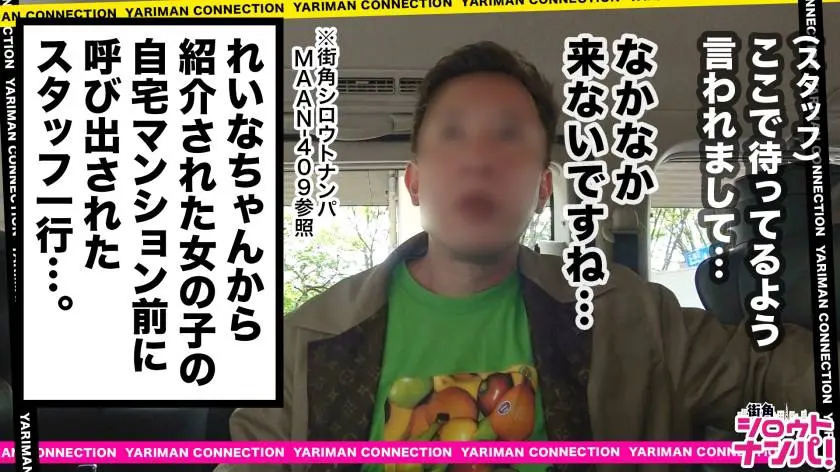 【動画あり】街角シロウトナンパ まな 21歳 300MAAN-413 (1)