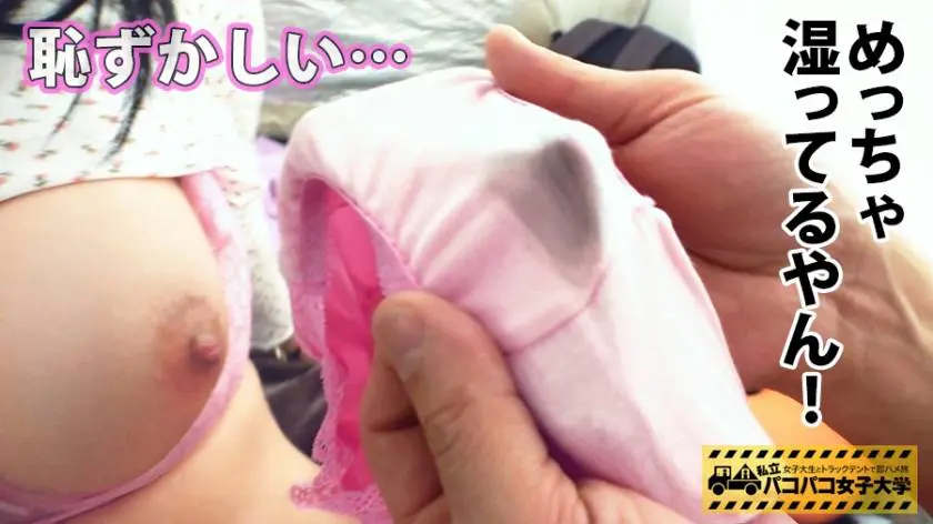 【動画あり】パコパコ女子大学 女子大生とトラックテントでバイト即ハメ旅 Report.098 るかちゃん 19歳 女子大生(文学部2年) 300MIUM-409 (13)