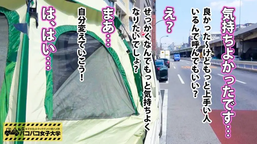 【動画あり】パコパコ女子大学 女子大生とトラックテントでバイト即ハメ旅 Report.098 るかちゃん 19歳 女子大生(文学部2年) 300MIUM-409 (14)