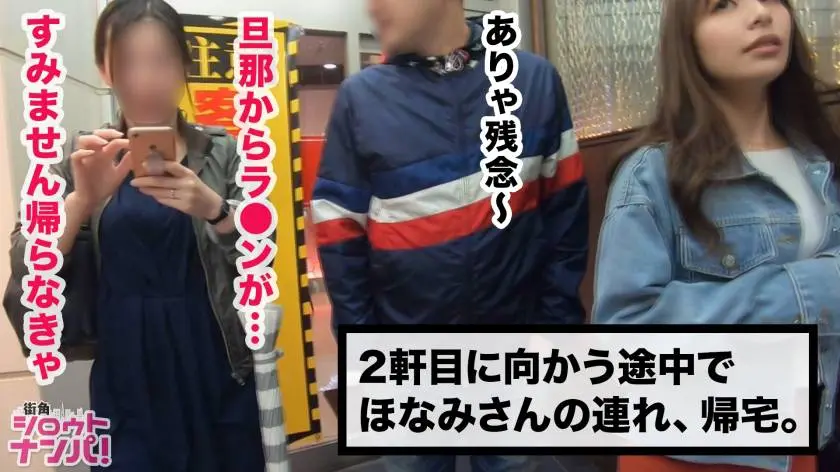 【動画あり】街角シロウトナンパ ほなみ 32歳 専業主婦 300MAAN-422 (15)