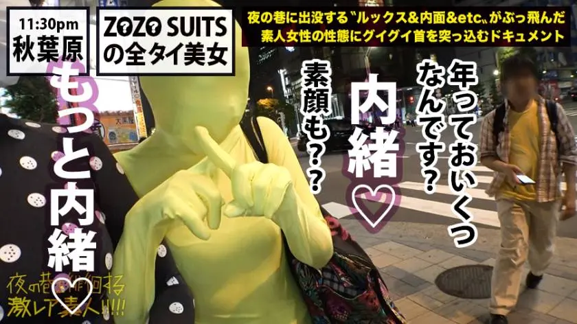【動画あり】夜の巷を徘徊する激レア素人 22 キョウコ(本名) 41歳 某企業経営者 300MIUM-435 (17)