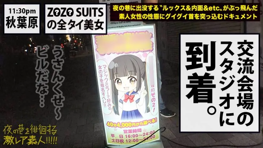 【動画あり】夜の巷を徘徊する激レア素人 22 キョウコ(本名) 41歳 某企業経営者 300MIUM-435 (19)