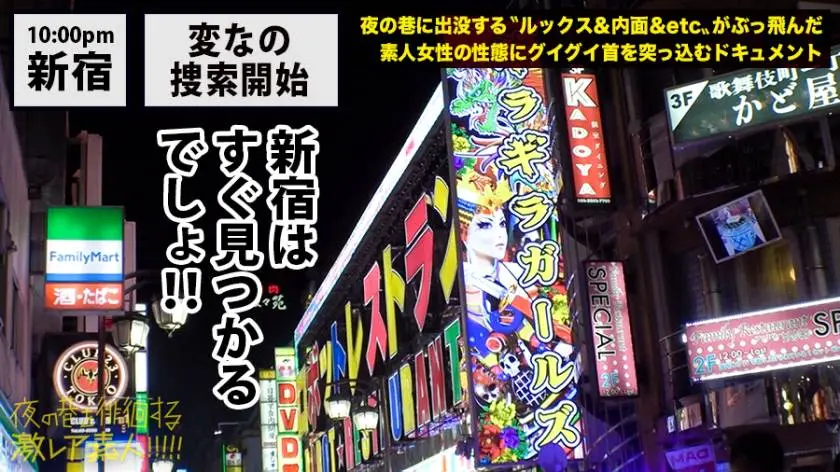 【動画あり】夜の巷を徘徊する〝激レア素人〟！！ 21 アン(本名) 28歳 業界激震の超伝説カキタレ美女 300MIUM-434 (2)
