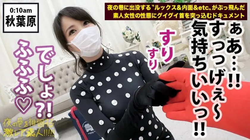 【動画あり】夜の巷を徘徊する激レア素人 22 キョウコ(本名) 41歳 某企業経営者 300MIUM-435 (23)