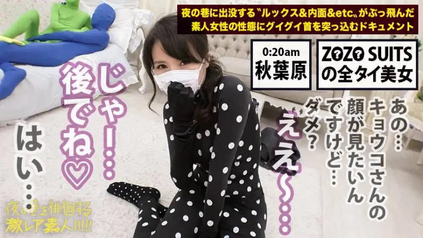 【動画あり】夜の巷を徘徊する激レア素人 22 キョウコ(本名) 41歳 某企業経営者 300MIUM-435 (24)