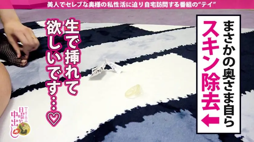 【動画あり】日曜から中出し 宮本つばきさん 35歳 300MIUM-457 (24)