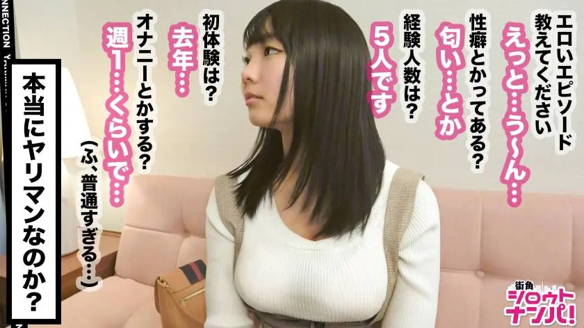 【動画あり】街角シロウトナンパ るかちゃん 19歳 女子大生 300MAAN-418 (3)