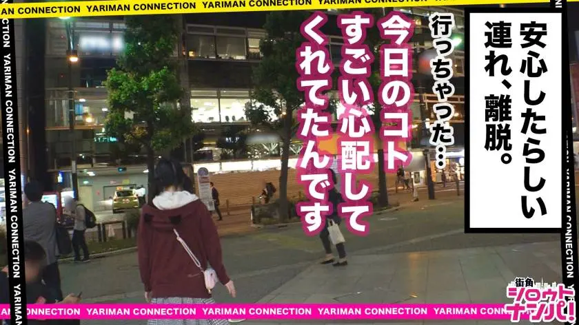 【動画あり】街角シロウトナンパ まい 26歳 トリマー 300MAAN-420 (3)