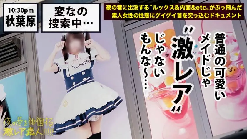 【動画あり】夜の巷を徘徊する激レア素人 22 キョウコ(本名) 41歳 某企業経営者 300MIUM-435 (3)