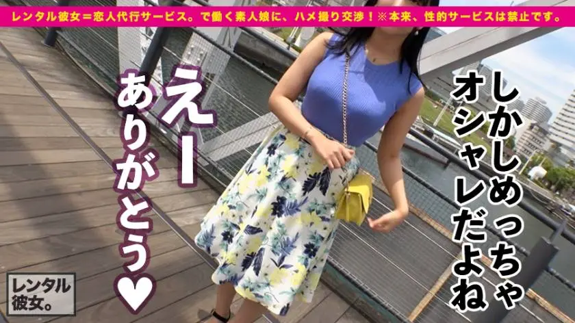 【動画あり】レンタル彼女 るかちゃん 19歳 女子大生(元アイドル) 300MIUM-446 (3)