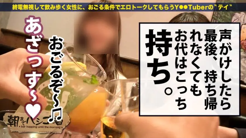 【動画あり】朝までハシゴ酒 46 あや 22歳 美容師 300MIUM-464 (3)