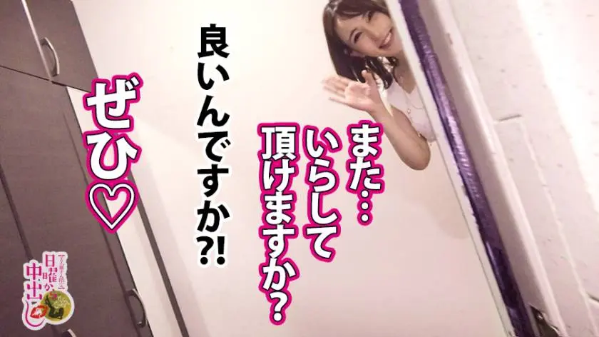 【動画あり】日曜から中出し 宮本つばきさん 35歳 300MIUM-457 (38)