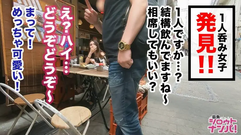 【動画あり】街角シロウトナンパ レオナちゃん 23歳 アパレル 300MAAN-412 (4)