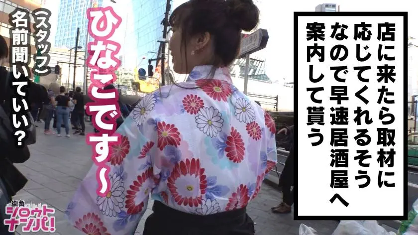 【動画あり】街角シロウトナンパ ひなこ 21歳 文学部 居酒屋バイト 300MAAN-416 (4)