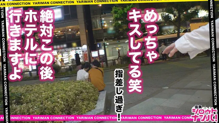 【動画あり】街角シロウトナンパ まい 26歳 トリマー 300MAAN-420 (5)