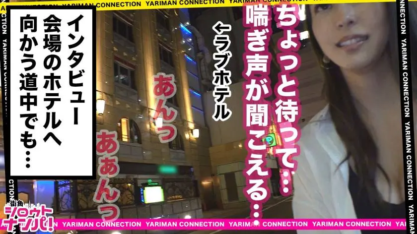 【動画あり】街角シロウトナンパ まい 26歳 トリマー 300MAAN-420 (7)