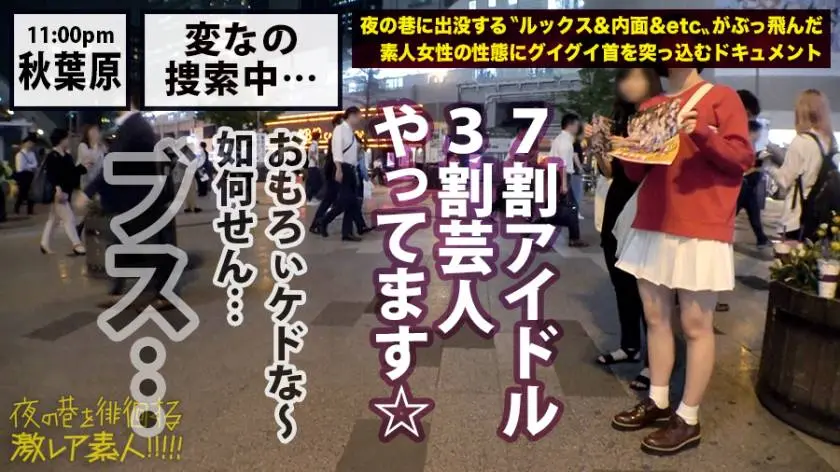 【動画あり】夜の巷を徘徊する激レア素人 22 キョウコ(本名) 41歳 某企業経営者 300MIUM-435 (7)