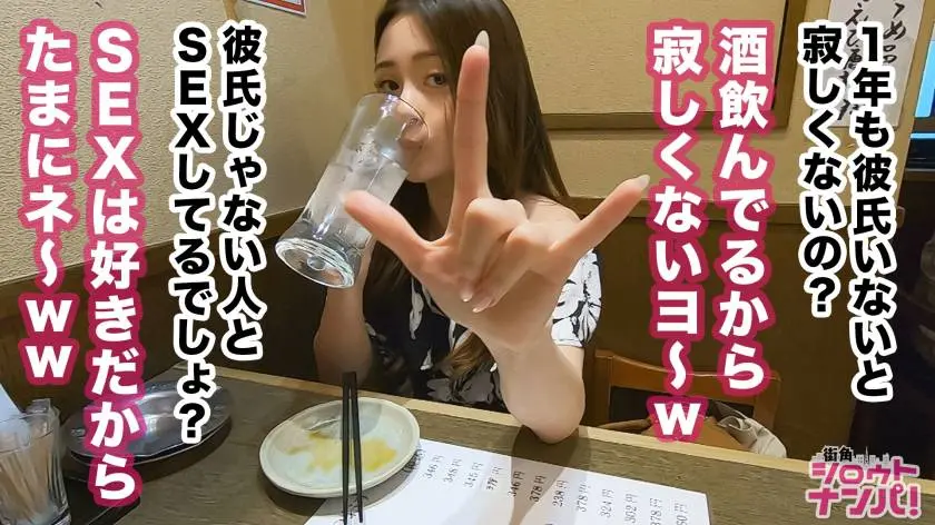 【動画あり】街角シロウトナンパ レオナちゃん 23歳 アパレル 300MAAN-412 (8)