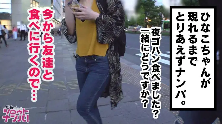 【動画あり】街角シロウトナンパ ひなこ 21歳 文学部 居酒屋バイト 300MAAN-416 (8)