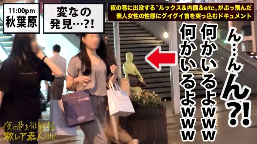 【動画あり】夜の巷を徘徊する激レア素人 22 キョウコ(本名) 41歳 某企業経営者 300MIUM-435 (8)