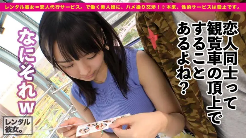 【動画あり】レンタル彼女 るかちゃん 19歳 女子大生(元アイドル) 300MIUM-446 (8)
