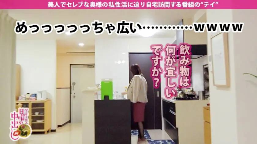 【動画あり】日曜から中出し 宮本つばきさん 35歳 300MIUM-457 (8)