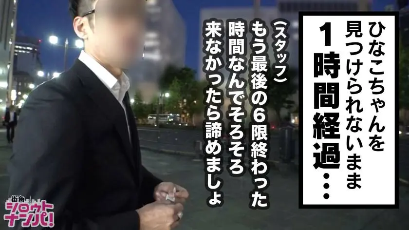 【動画あり】街角シロウトナンパ ひなこ 21歳 文学部 居酒屋バイト 300MAAN-416 (9)