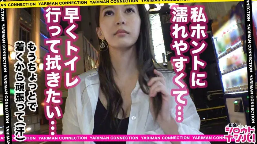 【動画あり】街角シロウトナンパ まい 26歳 トリマー 300MAAN-420 (9)
