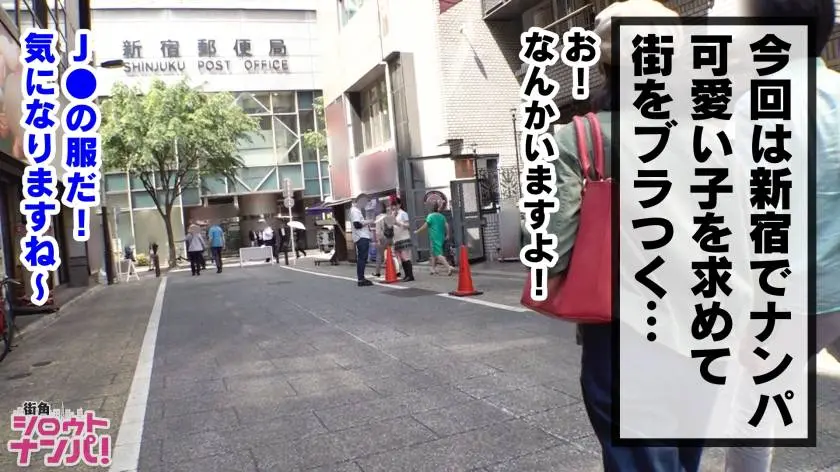 【動画あり】街角シロウトナンパ ユキナ(19) N大学2年生 制服リフレでバイト300MAAN-429 (1)