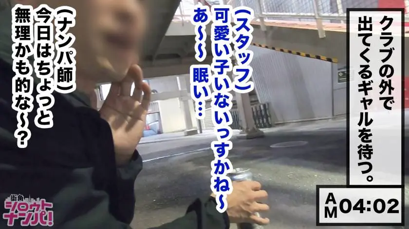 【動画あり】街角シロウトナンパ あみ 21歳 300MAAN-437 (1)