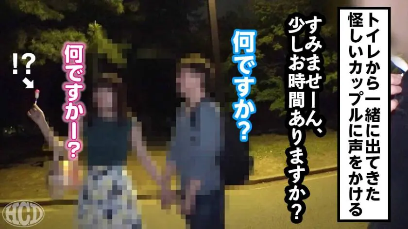 【動画あり】へんたいかっぷるディスカバリー ユイさん(仮名) 23歳 フリーター 300MIUM-450 (1)