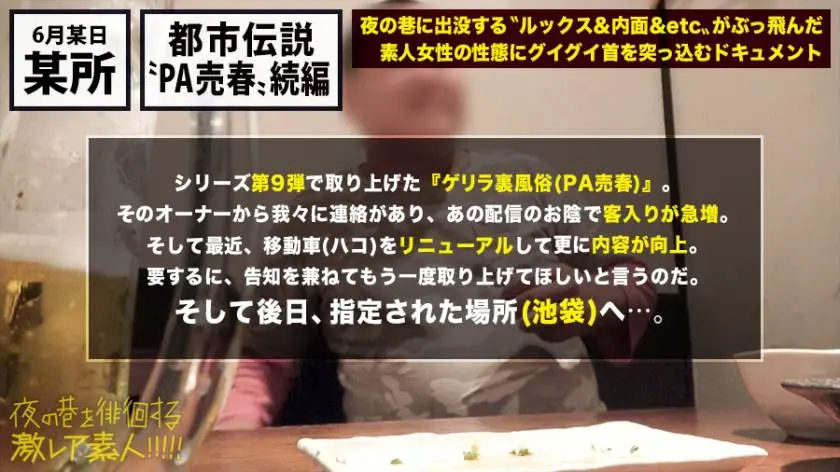 【動画あり】夜の巷を徘徊する激レア素人！ 23 まお(仮名/23歳) さく(仮名/22歳) 300MIUM-452 (1)