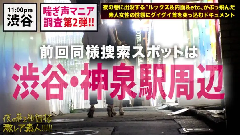 【動画あり】夜の巷を徘徊する激レア素人 24 ミズキ 24歳 職業不明 300MIUM-453 (1)