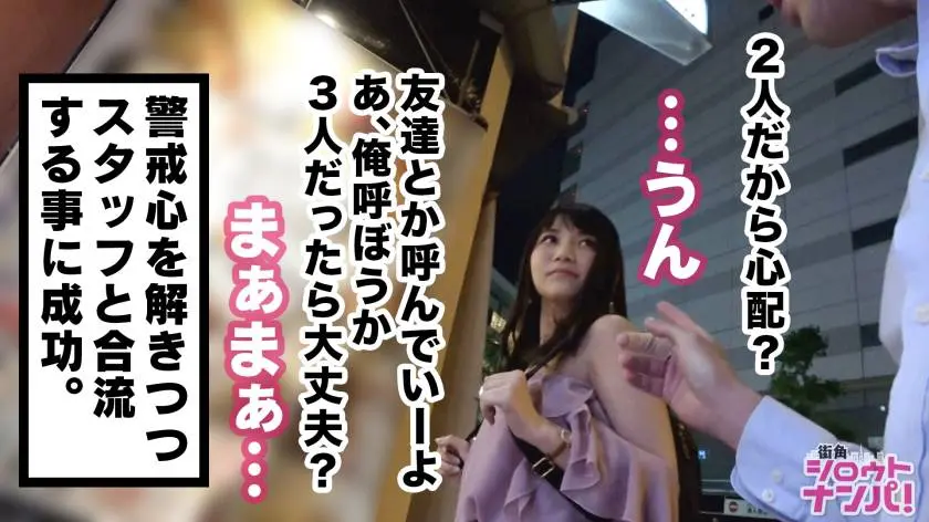 【動画あり】街角シロウトナンパ はるか(20) 大学2年生 言語文化学科(ジェ○ピケ店員) 300MAAN-432 (11)