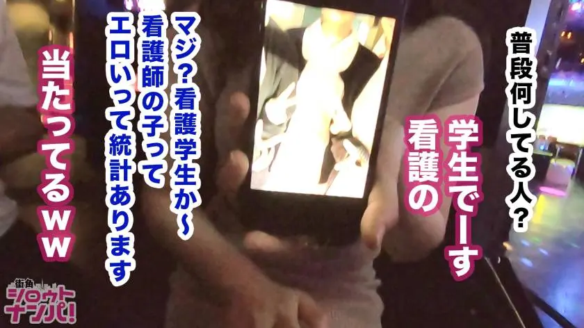 【動画あり】街角シロウトナンパ るか 看護学生 300MAAN-433 (11)