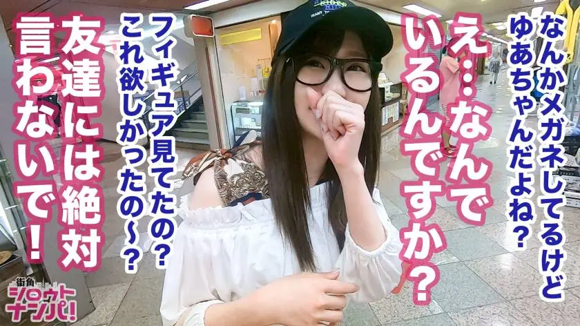 【動画あり】街角シロウトナンパ ゆあ 大学3年生 テニスサークル 300MAAN-434 (11)