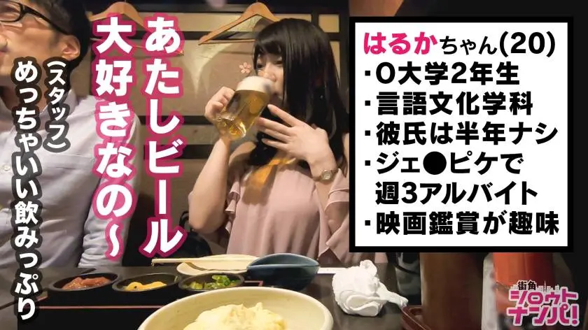 【動画あり】街角シロウトナンパ はるか(20) 大学2年生 言語文化学科(ジェ○ピケ店員) 300MAAN-432 (12)