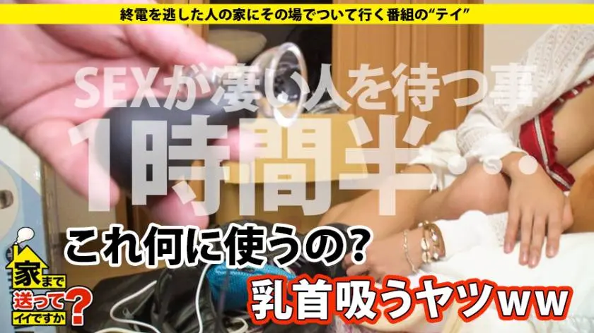 【動画あり】家まで送ってイイですか？ case.141 紗綾さん/27歳/保育士 277DCV-141 (14)