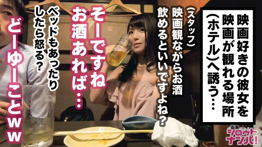 【動画あり】街角シロウトナンパ はるか(20) 大学2年生 言語文化学科(ジェ○ピケ店員) 300MAAN-432 (14)