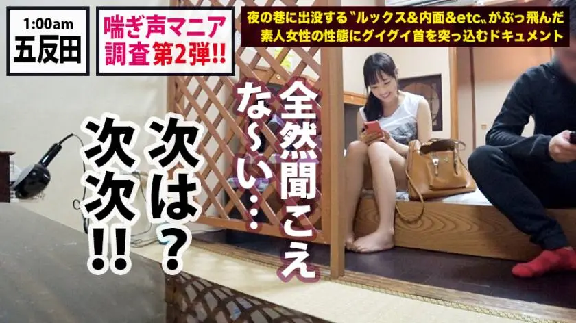 【動画あり】夜の巷を徘徊する激レア素人 24 ミズキ 24歳 職業不明 300MIUM-453 (14)