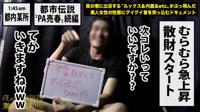 【動画あり】夜の巷を徘徊する激レア素人！ 23 まお(仮名/23歳) さく(仮名/22歳) 300MIUM-452 (15)