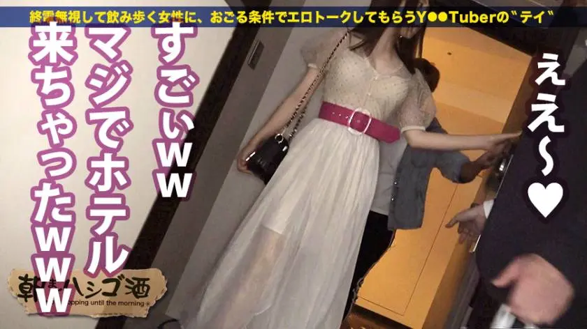【動画あり】朝までハシゴ酒 47 えみちゃん 22歳 N●Kの受付嬢 300MIUM-447 (16)