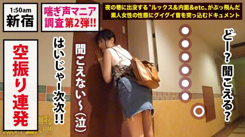 【動画あり】夜の巷を徘徊する激レア素人 24 ミズキ 24歳 職業不明 300MIUM-453 (16)
