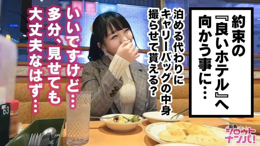 【動画あり】街角シロウトナンパ みり 19歳 大学2年生(バイト探し中) 300MAAN-427 (18)