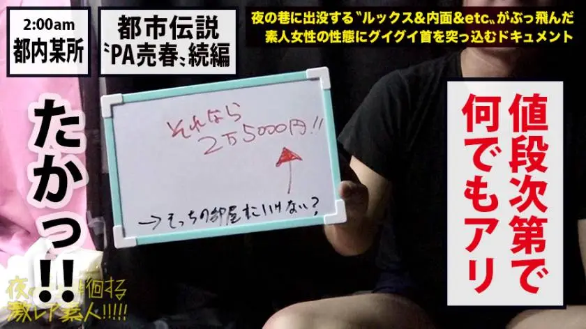 【動画あり】夜の巷を徘徊する激レア素人！ 23 まお(仮名/23歳) さく(仮名/22歳) 300MIUM-452 (18)