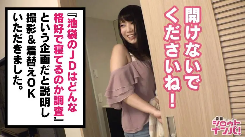 【動画あり】街角シロウトナンパ はるか(20) 大学2年生 言語文化学科(ジェ○ピケ店員) 300MAAN-432 (19)