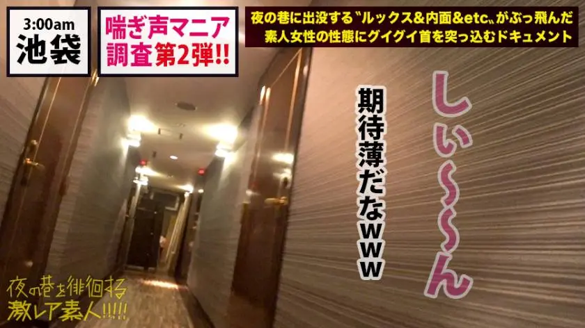 【動画あり】夜の巷を徘徊する激レア素人 24 ミズキ 24歳 職業不明 300MIUM-453 (19)