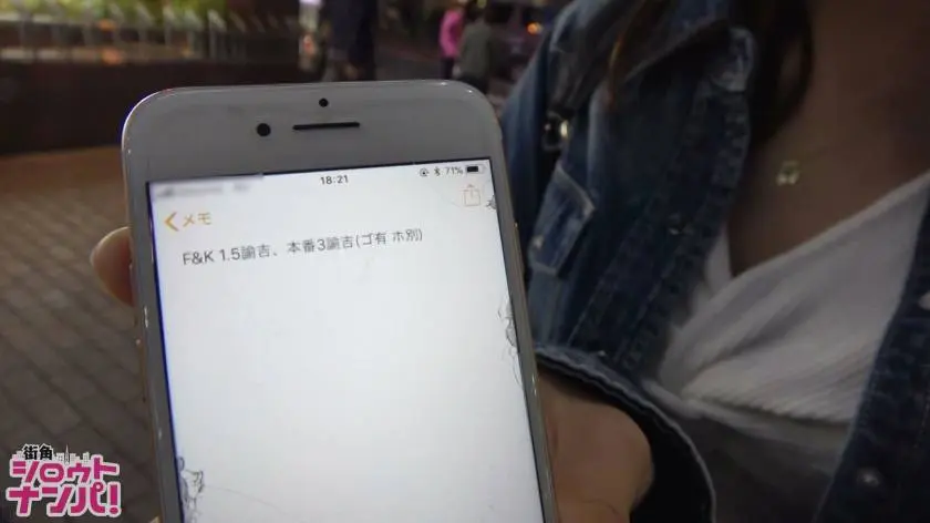 【動画あり】街角シロウトナンパ れいか 19歳 女子大生 300MAAN-417 (2)