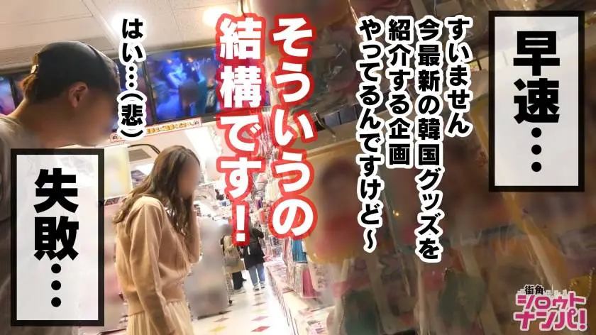【動画あり】街角シロウトナンパ まほ 300MAAN-425 (2)